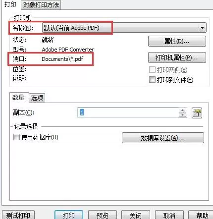 BarTender怎么用?BarTender模板如何导出为PDF?