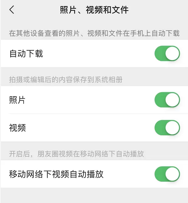 iPhone如何避免微信占用过多内存 iPhone快速清理微信内存步骤教程