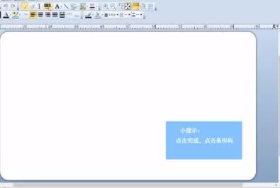 BarTender是什么?BarTender如何制作标准条形码?