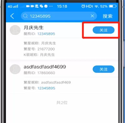 酷狗音乐怎么用?酷狗音乐如何添加好友?
