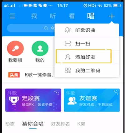 酷狗音乐怎么用?酷狗音乐如何添加好友?