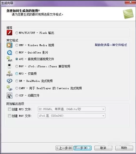 camtasia studio怎么用?camtasia studio怎么导出视频?