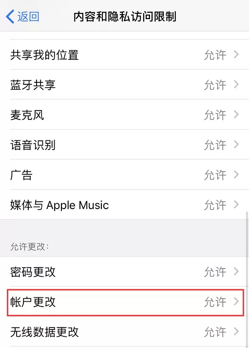 Apple ID设置界面无法正常打开怎么办 AppleID设置无法打开解决
