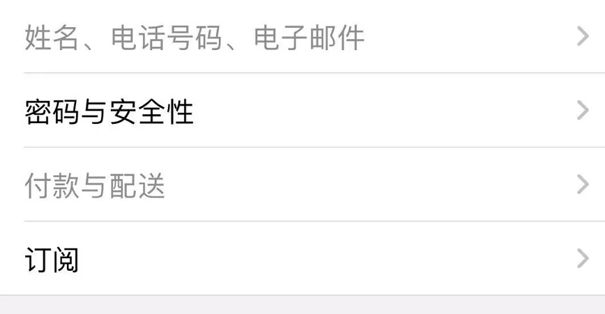 Apple ID设置界面无法正常打开怎么办 AppleID设置无法打开解决
