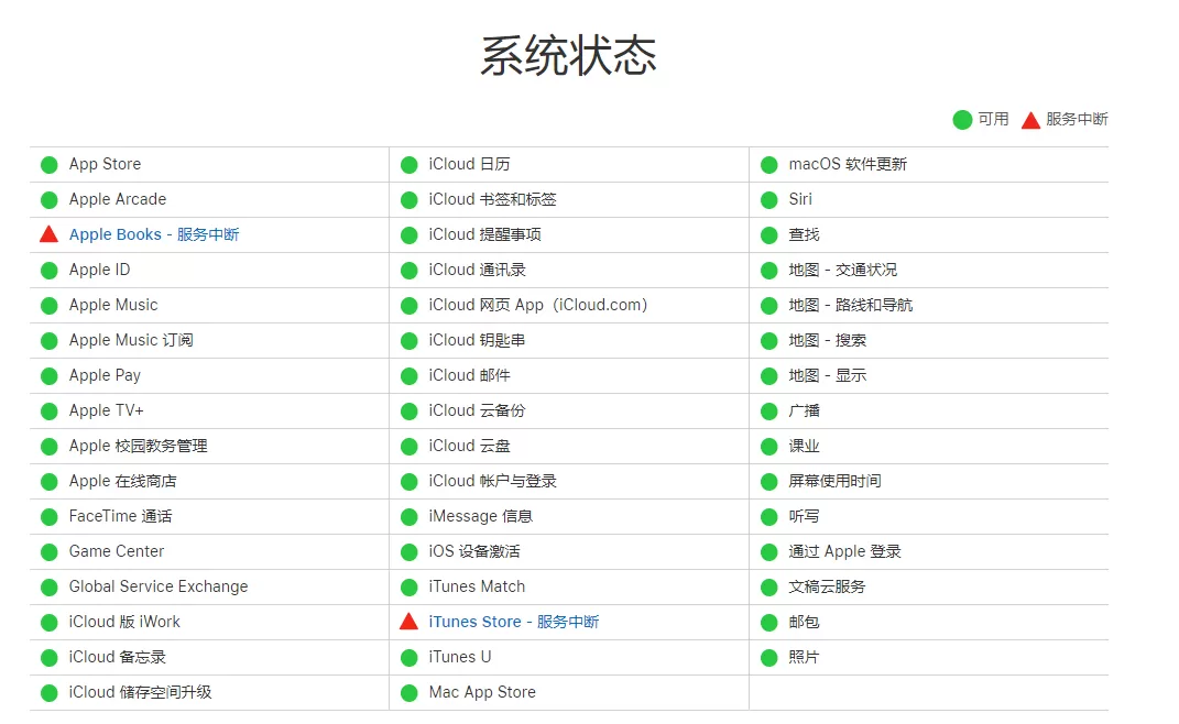 Apple ID设置界面无法正常打开怎么办 AppleID设置无法打开解决