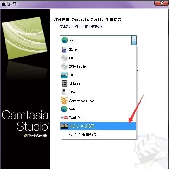 camtasia studio怎么用?camtasia studio怎么导出视频?
