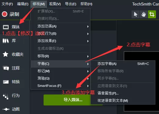 camtasia studio是什么?camtasia studio怎么加字幕?
