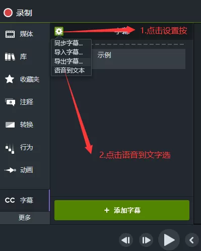 camtasia studio是什么?camtasia studio怎么加字幕?