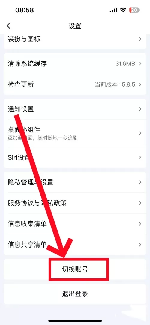 爱奇艺怎么用?爱奇艺怎么切换账号?