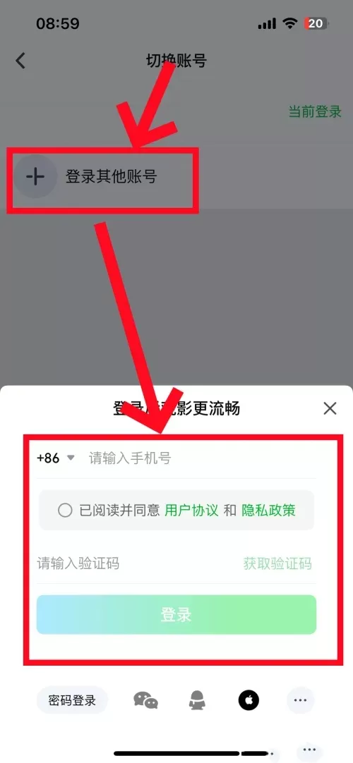 爱奇艺怎么用?爱奇艺怎么切换账号?