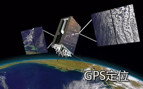GPS定位大全-GPS定位哪个好