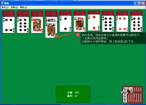 蜘蛛纸牌怎么玩?蜘蛛纸牌高级四色攻略