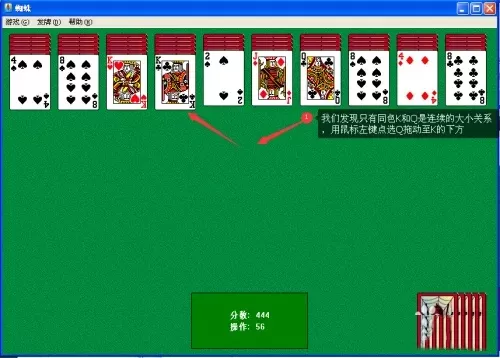 蜘蛛纸牌怎么玩?蜘蛛纸牌高级四色攻略