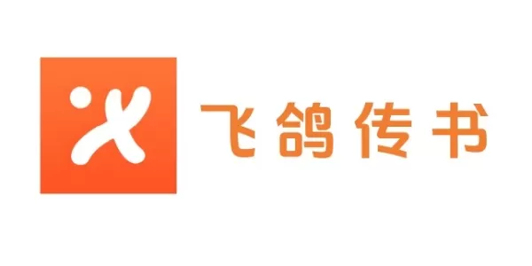 飞鸽传书怎么用?飞鸽传书怎么在局域网中共享文件?