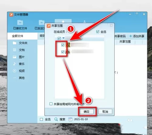 飞鸽传书怎么用?飞鸽传书怎么在局域网中共享文件?