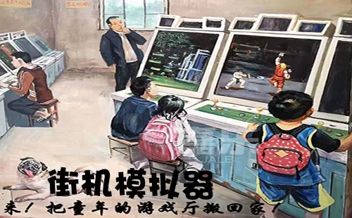 街机模拟器大全-街机模拟器哪个好