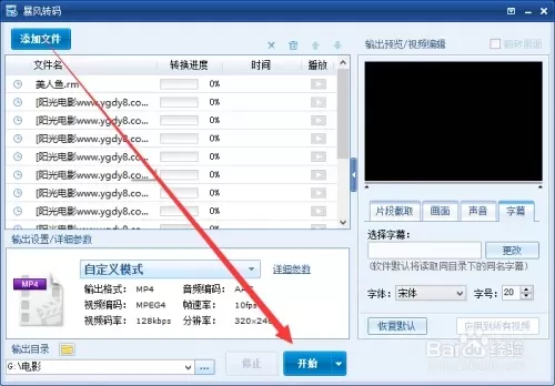 暴风转码怎么样?如何使用暴风转码进行批量转码?
