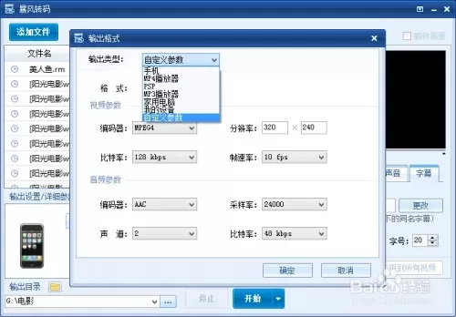 暴风转码怎么样?如何使用暴风转码进行批量转码?