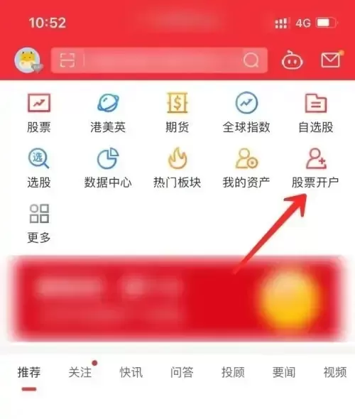 同花顺是什么?同花顺如何开户?