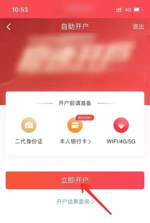 同花顺是什么?同花顺如何开户?
