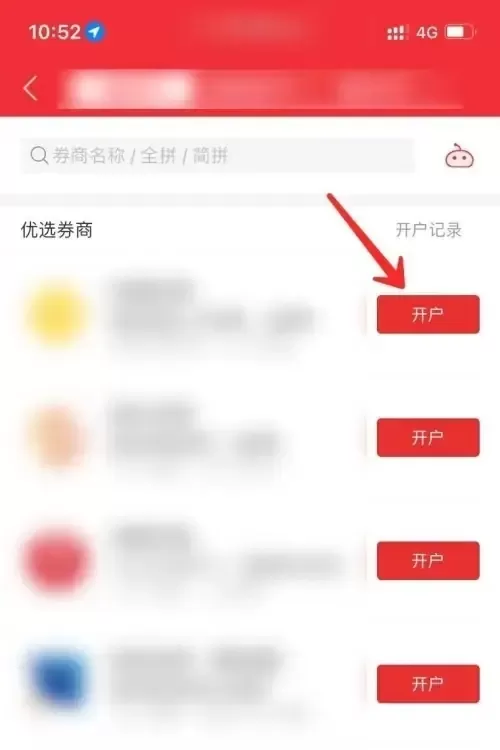 同花顺是什么?同花顺如何开户?