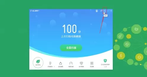金山毒霸在哪关闭游戏模式?金山毒霸关闭游戏模式的方法