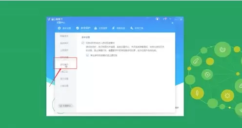 金山毒霸在哪关闭游戏模式?金山毒霸关闭游戏模式的方法