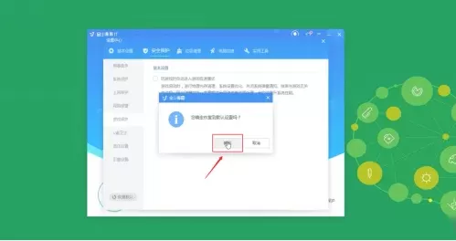 金山毒霸在哪关闭游戏模式?金山毒霸关闭游戏模式的方法