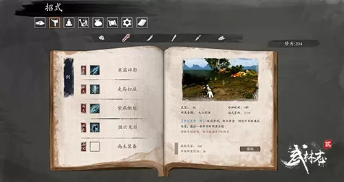 国产开放世界武侠游戏《武林志2》8月12日开启Steam体验测试