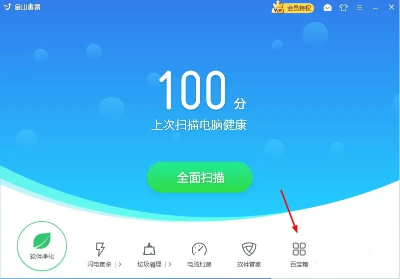 金山毒霸怎么解除主页锁定?金山毒霸解除主页锁定的方法
