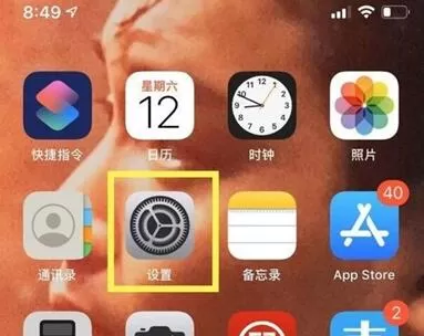 苹果设置白色浮球的具体方法
