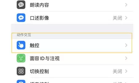 苹果设置白色浮球的具体方法