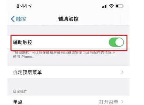 苹果设置白色浮球的具体方法