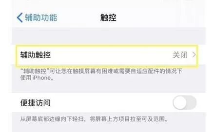 苹果设置白色浮球的具体方法