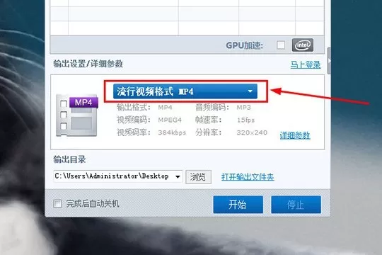暴风转码是什么?如何设置暴风转码视频参数?