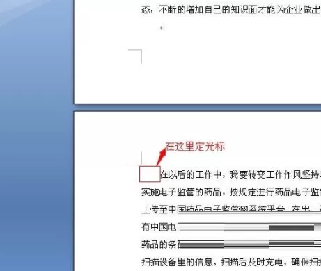 Microsoft Office 2007如何用?Microsoft Office 2007怎么设置页码?