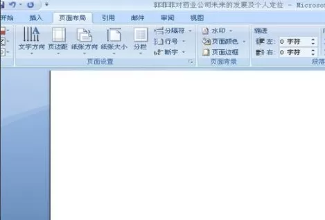 Microsoft Office 2007如何用?Microsoft Office 2007怎么设置页码?