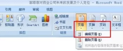 Microsoft Office 2007如何用?Microsoft Office 2007怎么设置页码?