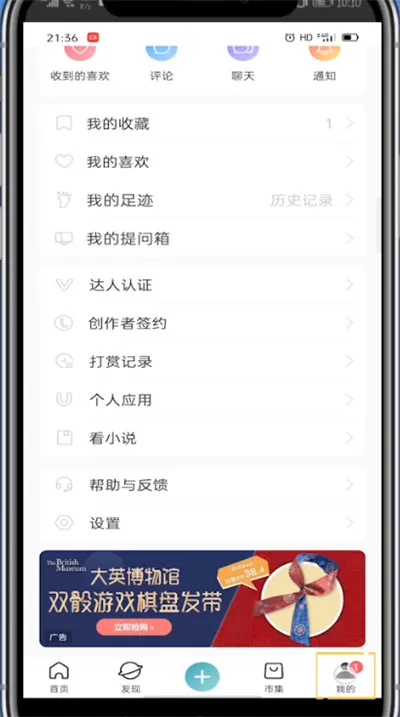 lofter中取消收藏合集的方法步骤