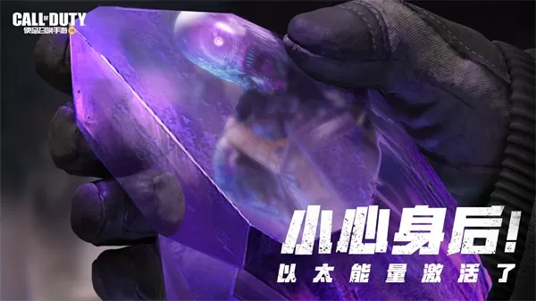 《使命召唤手游》新版本8月2日正式上线