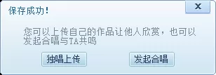 酷我K歌怎么用?酷我K歌怎么发起合唱?
