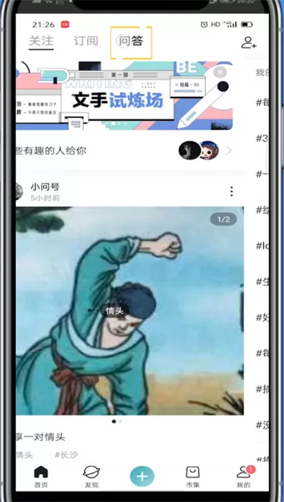 lofter中向别人提问的方法教程