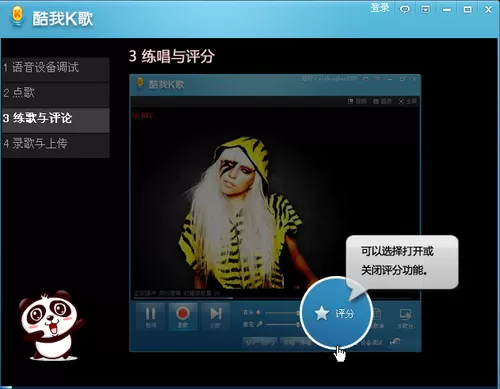酷我K歌是什么?酷我K歌怎么录歌?