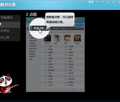 酷我K歌是什么?酷我K歌怎么录歌?