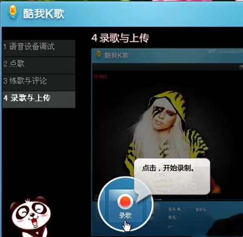 酷我K歌是什么?酷我K歌怎么录歌?