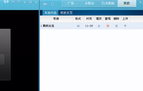 酷我K歌是什么?酷我K歌怎么录歌?