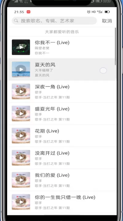 lofter中添加音乐的方法步骤