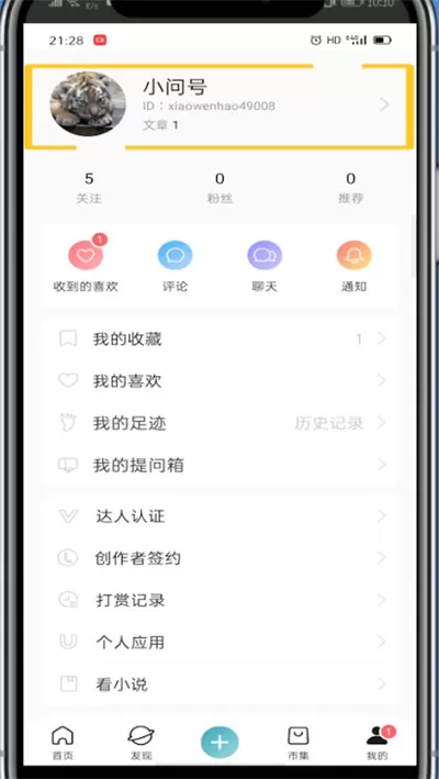 lofter中进行锁文的简单步骤