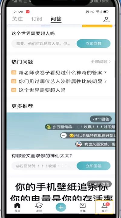 lofter中进行锁文的简单步骤
