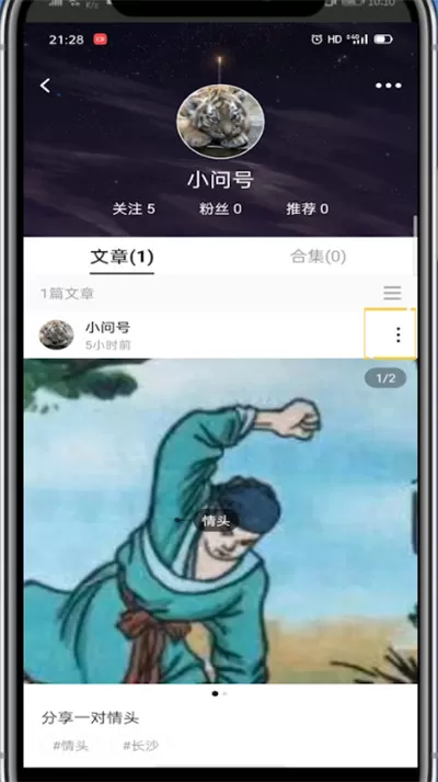lofter中进行锁文的简单步骤